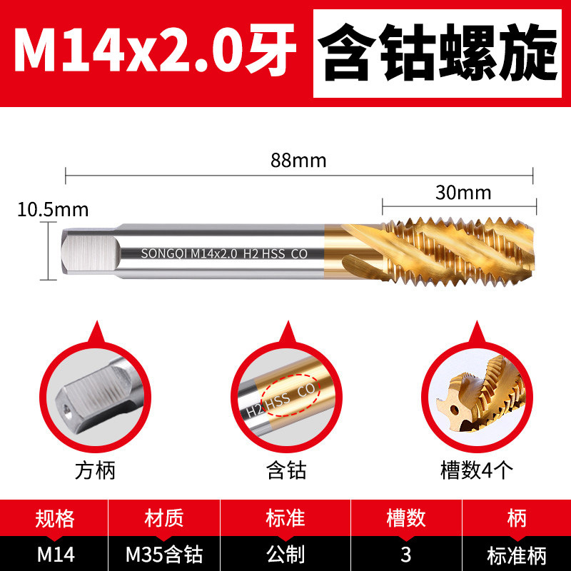 チタンメッキコバルト含有タップ、機械用タップ、ステンレス特殊タッピングスパイラルタップ m3m4m8m10m12|undefined