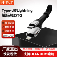 �m����O���֙Clighting�Dtype-c��U�P�x����������ݔOTG�D�Ӿ�