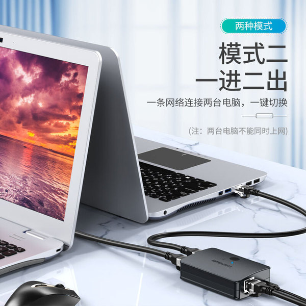 RJ45 network switching second -in -one out/one -in -two out -of…