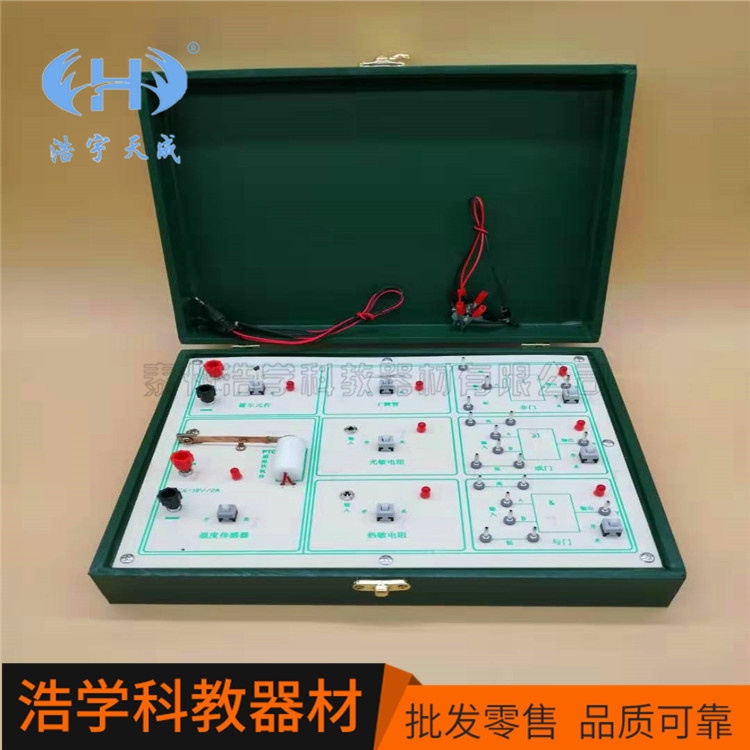 门电路和传感器应用实验箱 传感器的应用和逻辑电路 高中物理器材