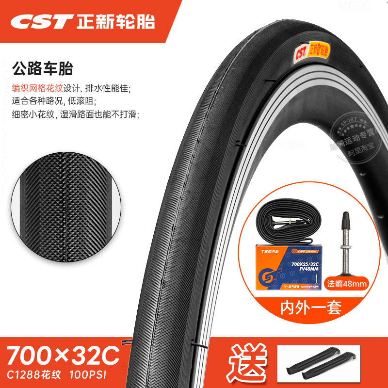 Outer Tire 700X20/23/25/28/32/35C – Shiyong Non-industrial tires - 700x32c48-32-622