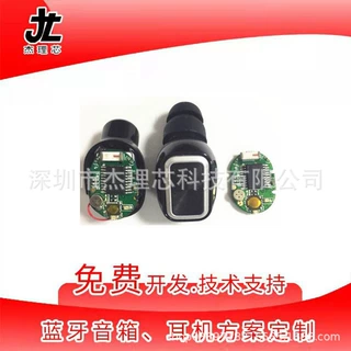 杰理蓝牙芯片AC6976 AC6966 AC6973 真立体 低功耗 蓝牙主控芯片