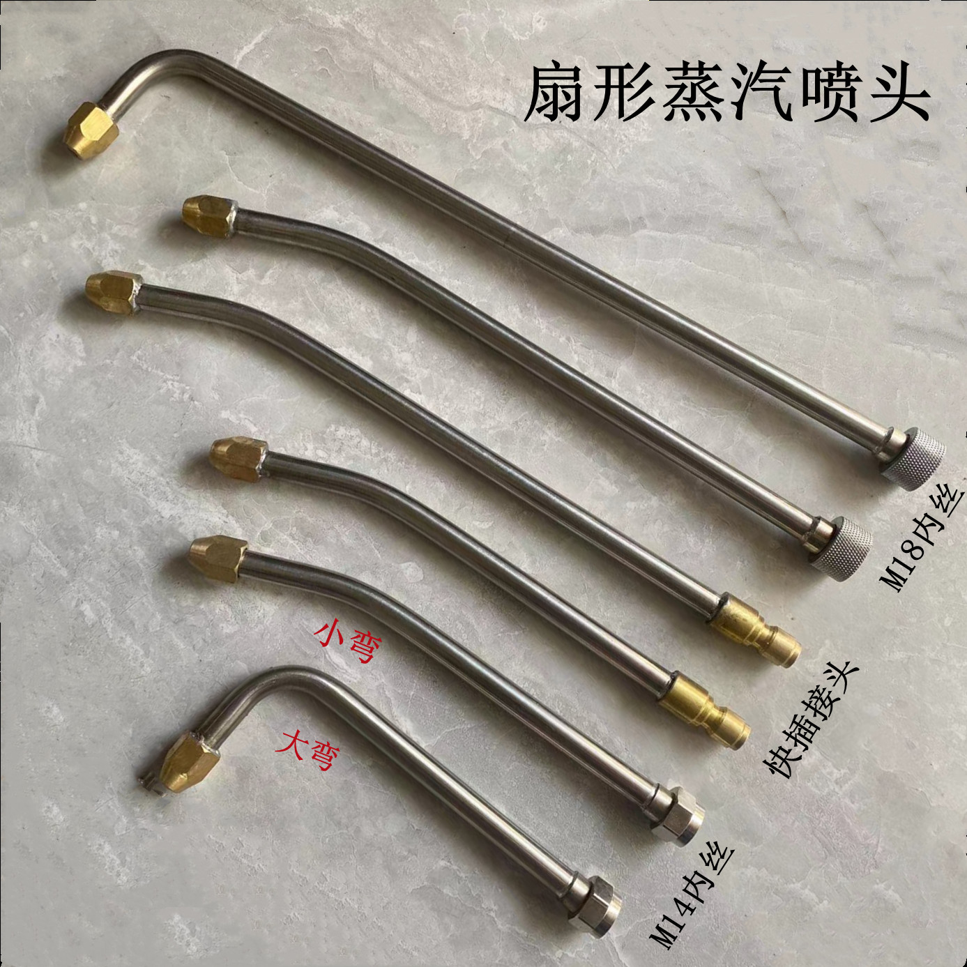 清洗机高压洗车水枪 90度扇形喷头 弯管蒸汽喷头 家电清洗喷头