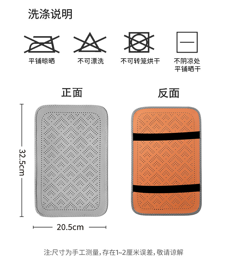 Perforated leather car armrest box pad with cowhide texture, car center armrest protective cover, car central armrest heightening pad