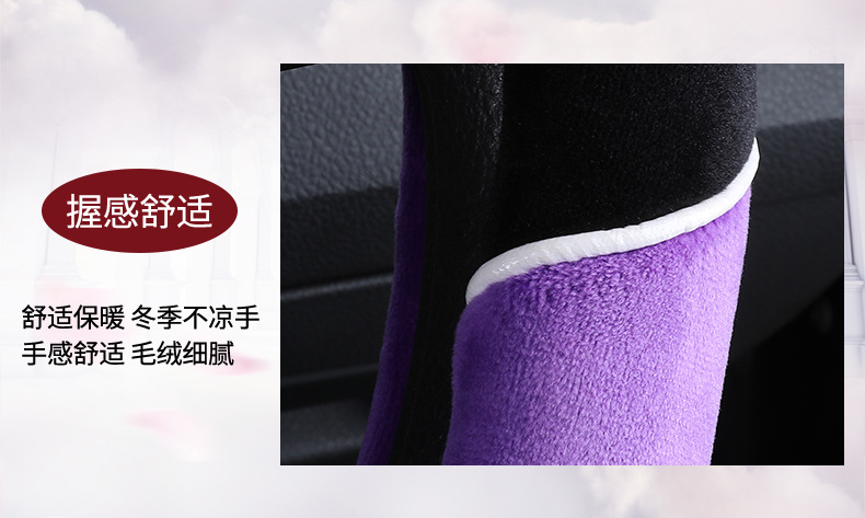 New Cartoon Little Devil Car Steering Wheel Cover Men's and Women's Cute Short Plush Fashion Car Handicap Cover Autumn and Winter