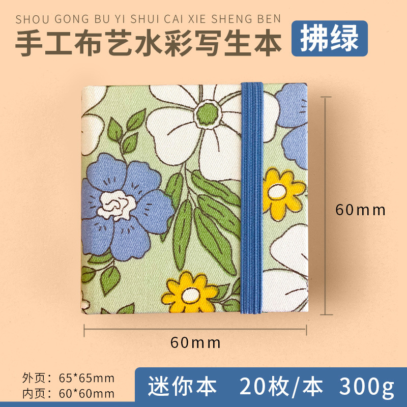 Libro de acuarela de tela de pájaro Feile 300g Libro de cuentas de mano especial de pintura para estudiantes de arte Mini libro de pintura portátil de grano fino