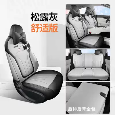 Suitable for Geely Xingyuan Seat Modelə uyğun (Original) oturacaq örtükləri - truffle-gray-comfort-edition-rear-row-full-coverage-note-model-year
