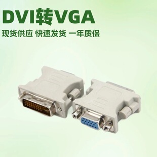 DVI 24+1���DVGAĸ �D���^ DVI�DVGA ��X�@ʾ���D���^ҕ�l�D�Q�^