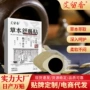 成人儿童鼻贴鼻舒草本