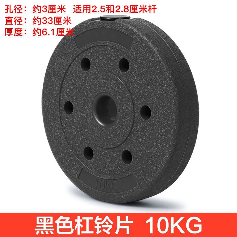 Baja de goma de peso barra barra barra barra agujero grande agujero pequeño agujero mano agarrar 2.5 kg 5 / 7.5 / 10 / 15kg fábrica de comercio exterior