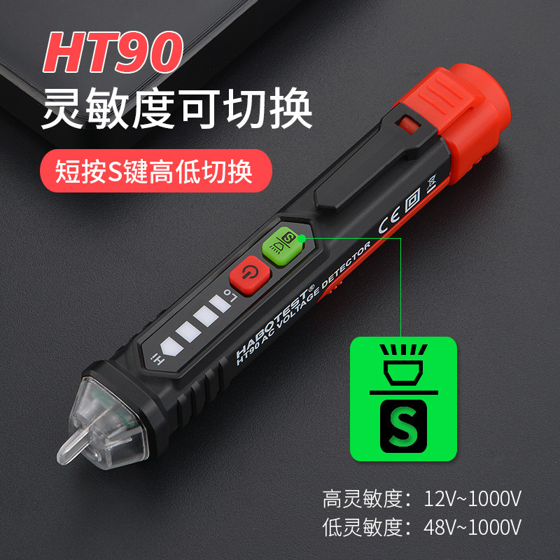 HT90测电笔多功能家用电工高精度线路检测零火线非接触式验电笔