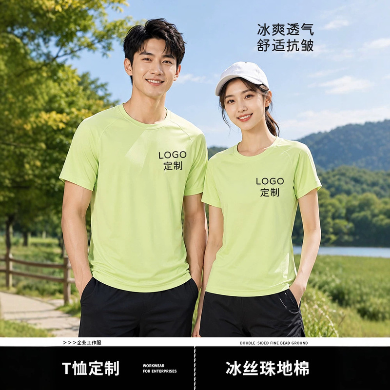 Short-Sleeved Men's T-Shirts Wholesale, Cultural Shirts, Work Clothes with Printed Text, Sports Marathon Quick-Dry Round-Neck Shirts, Advertising Shirts with Logo Printing