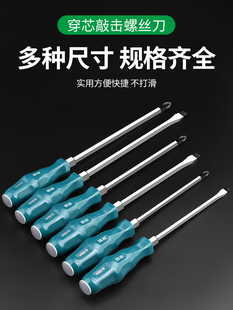 Multifunctional Screwdriver, Cross-Shaped Screwdriver Tool, Can Knock through the Heart Screwdriver, Flat-Head Screwdriver Set, Super Hard