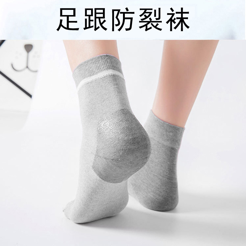 防裂襪子女足跟硅膠春秋腳後跟開裂精梳棉襪中筒防乾裂襪一件代發