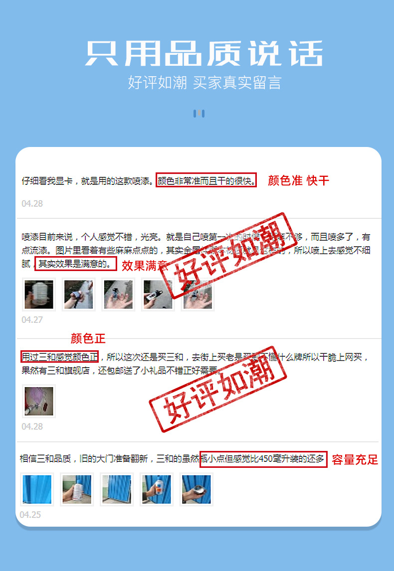Sanhe Hand Spray Paint for Car Anti-Rust Wheel Hub Color Change Spray Paint Ral5017 Traffic Blue Paint Anti-Rust Spray Paint