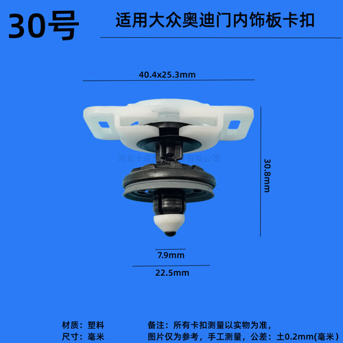 Suitable for BYD vehicles, interior door trim decorative guard plate, nylon plastic buckle accessories, nylon-reinforced.