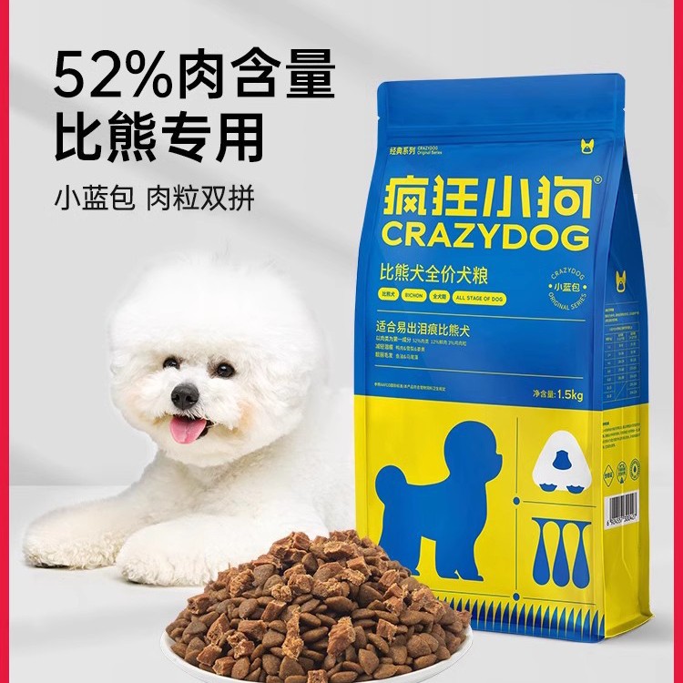 小狗比熊专用狗粮小蓝包冻干成犬幼犬粮舒缓泪痕小型犬通用型