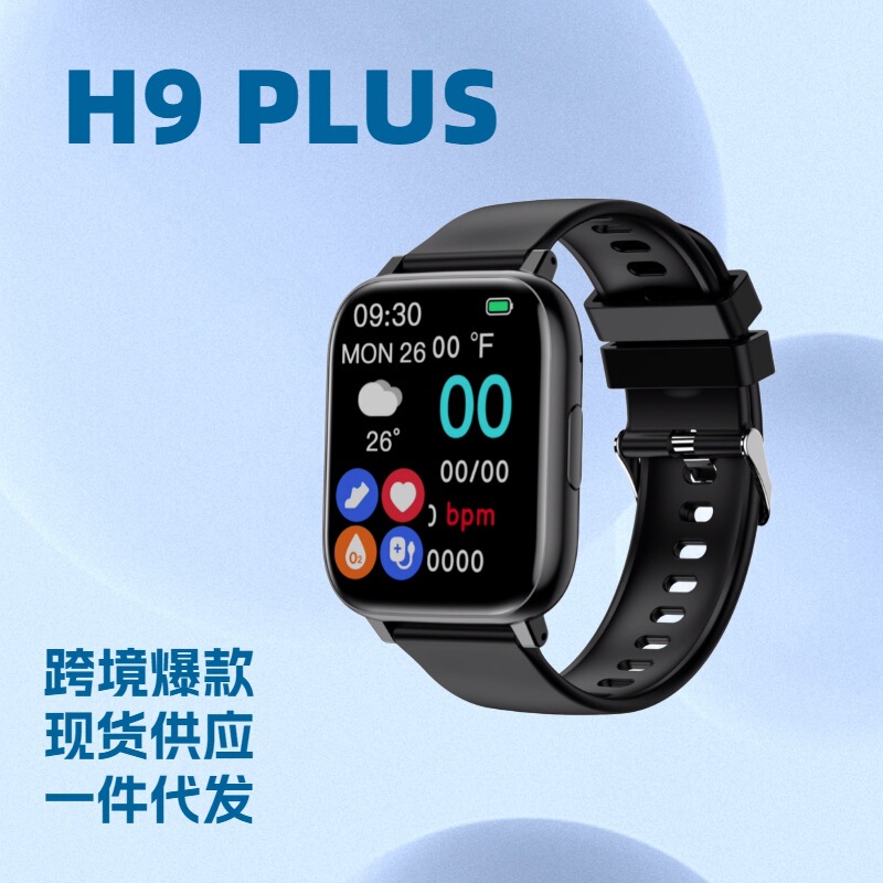 Cross-Border E-Commerce Small Private Model H9Plus Call Sports Watch Heart Rate Blood Pressure Blood Oxygen Health Monitoring Information Reminder