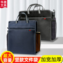 牛津布竖款文件袋大容量可印字两侧带网兜手提礼品会议办公商务袋
