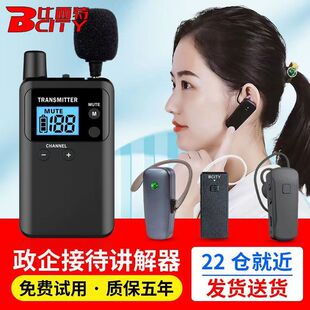 Bisite One-To-Many Tour Guide Service for Group Tours, Government and Enterprise Receptions, Factory Visits, and Guided Tours with Headphones