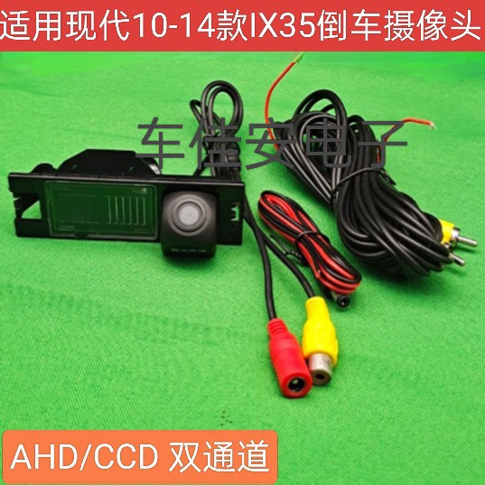 Suitable for Modern 10-14 Ix35 Car Navigation Reversing Camera Hd Night Vision Waterproof Ahd/Ccd Optional