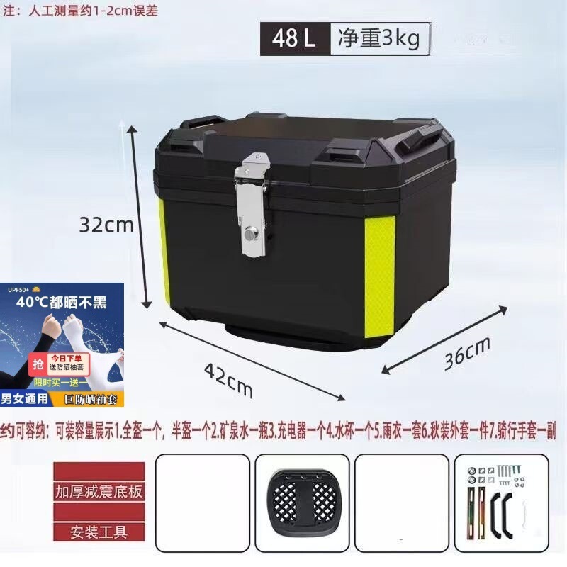 オリジナルオートバイリアトランク大容量電気自動車スーツケース送料無料 1 個送料無料クロスボーダーメーカー配送|undefined