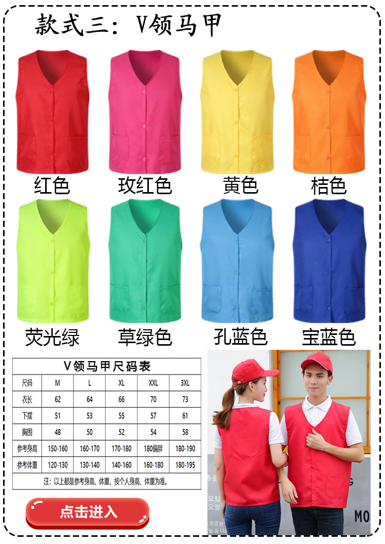 款式三 V领马甲.jpg