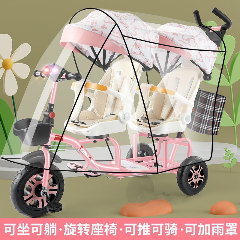 Twin Stroller Children's Tricycle Baby Bicycle Infant Large and Small Second Child Can Carry People for Walking