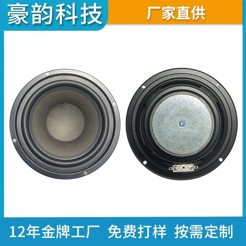 5.25 Cuerno de pulgada redondo contraborda magnético bajo exterior HIFI máquina biliar a caja cuerno WIFI Caja de altavoces K-Song