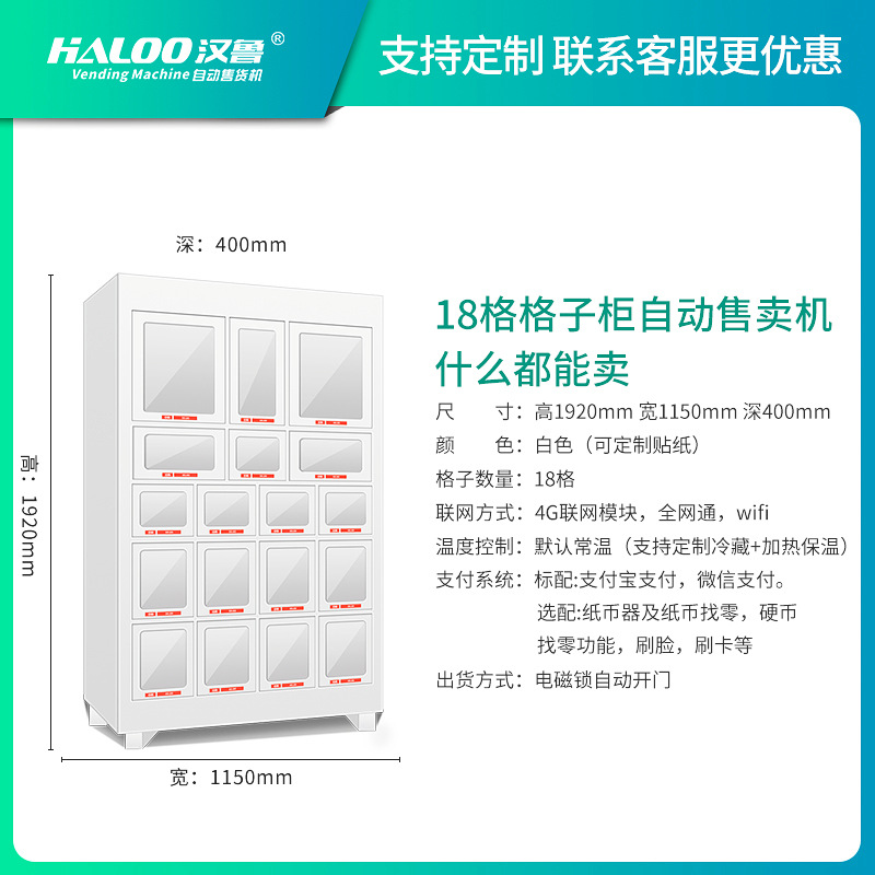 Combinación de celosía máquina expendedora automática bolsa maternidad del Hospital consumibles médicos juguetes disponibles regalo venta automática gabinete