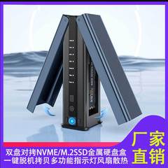 アカシスm2ソリッドステートドライブのケースnvmeモバイルハードディスクの外部接続ケースの複数のディスクのワンキーのオフラインコピー