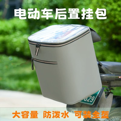 Hanging Bag for Electric Bikes, Electric car tail box