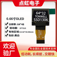 0.66��OLED��ʾ��64*48 ST7315�׹�COG0.96��С�ߴ���