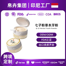 牙膏;牙粉;婴儿牙刷牙膏