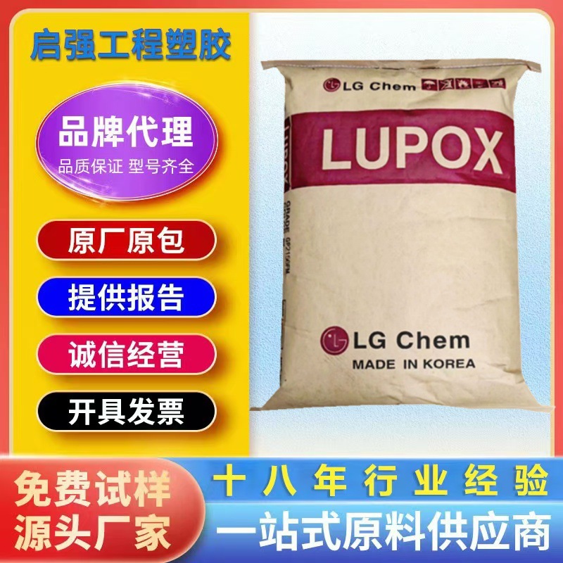 PC/PBT韩国LG TE5011 TE5000GU HI1002F高抗冲耐候性阻燃耐化学