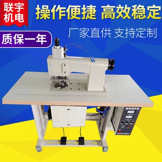 布料花边机压边机超声波无纺布无线缝合机超声波压花机可定制