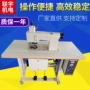 超声波无线无纺布布料花边机