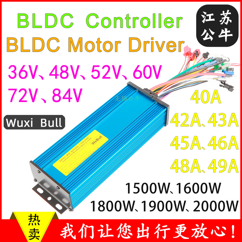 36V48V60V72V 40A45A1500W1800W2000W Brushless Dc Motor 18-Tube Bldc Controller