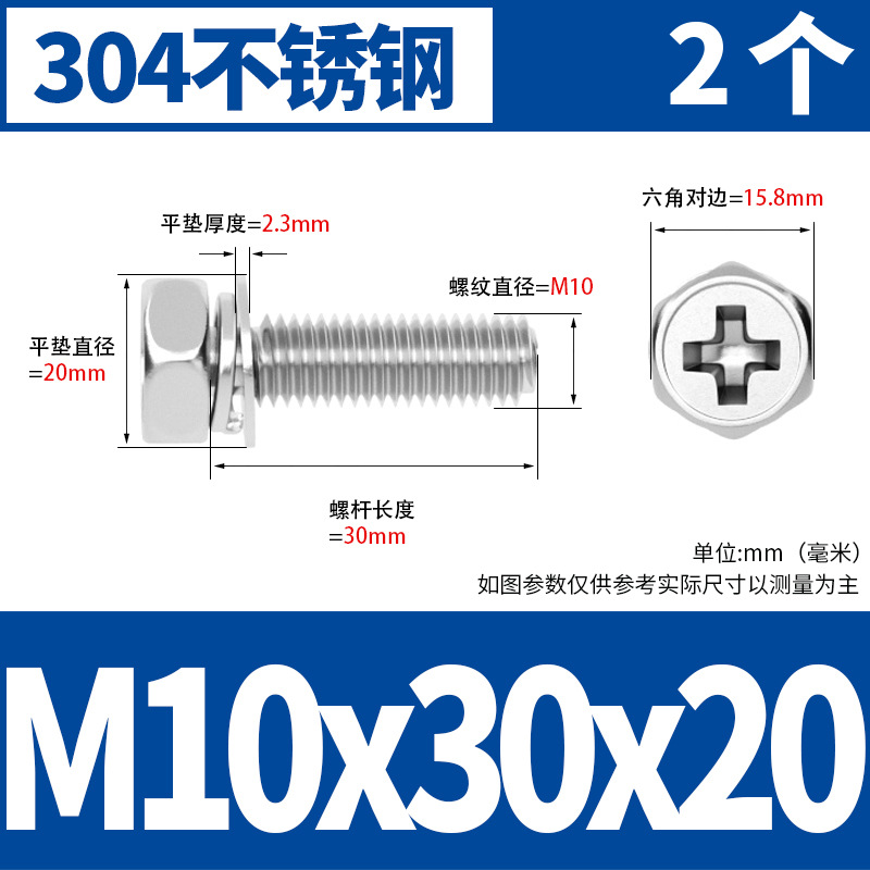 M10x30x20(2) 304 소재 * 표준 * 723732521955