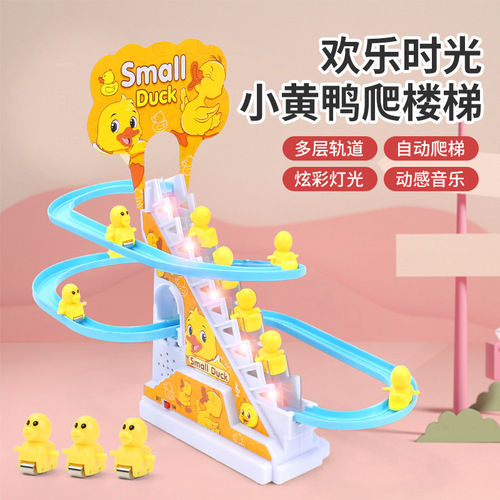 The same color yellow duck climbing stairs children's duck sliding toy electric intelligence interactive music track