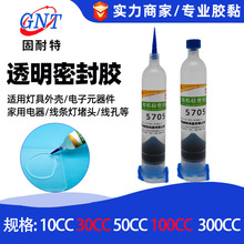 维固得南大5705透明密封胶防水绝缘耐高低温电子电器固定硅橡胶