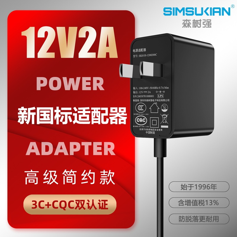12V2A Power Adapter National Standard Ccc Certified 24V1A Switching Power Supply 24W Monitoring Router Adapter 12V2A Power Adapter National Standard Ccc Certified 24V1A Switching Power Supply 24W Monitoring Router Adapter