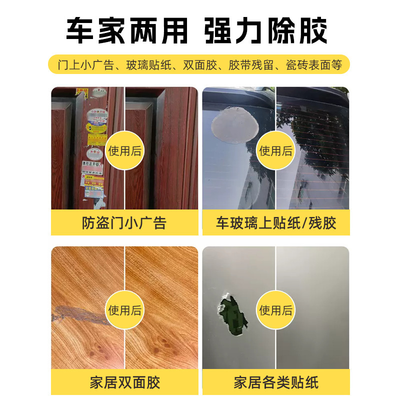 怡潔心接着剤除去剤独立包装多機能家庭用接着剤除去油除去除去ゴム除去ウェットティッシュメーカー|undefined
