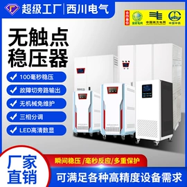 稳压电源;标准变频器;软启动器
