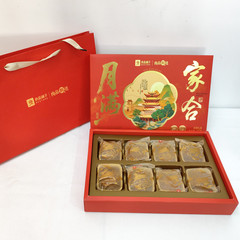 良品铺子月满家合中秋月饼礼盒送礼低糖月饼400g