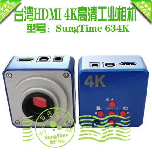 SungTime 634K-1