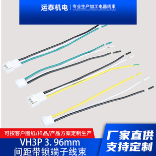 VH3P 3.96mm �g�����i���Ӿ������I�Դ�B�Ӿ��Ӷ����Դ���ƾ�