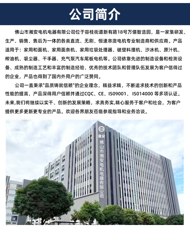 公司须知详情页修改_02.png