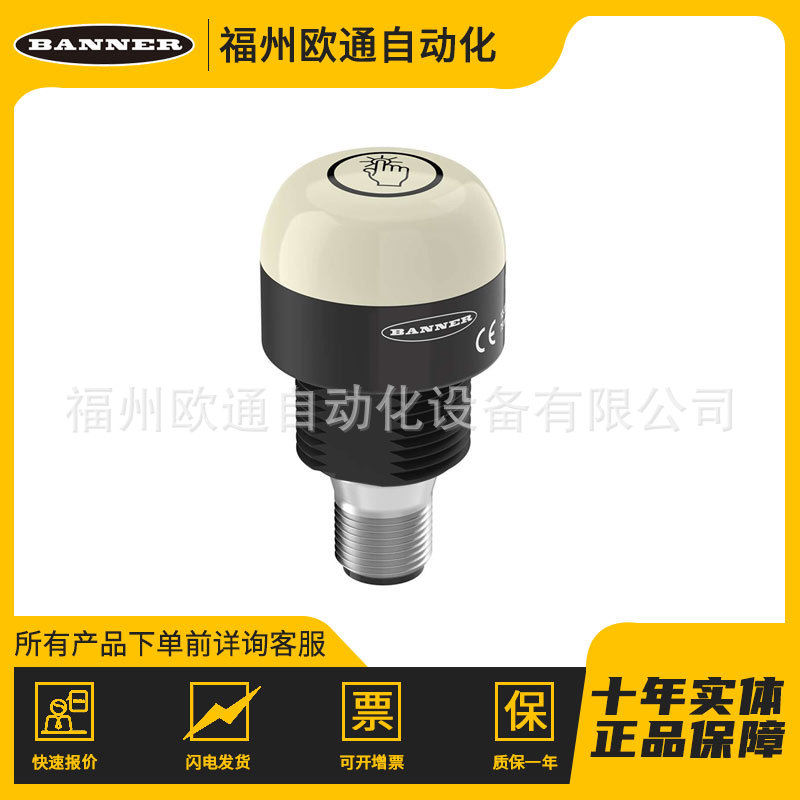 K30APT2GRF2Q（96588） Banner 邦纳 30MM照明式触摸按钮 K30系列