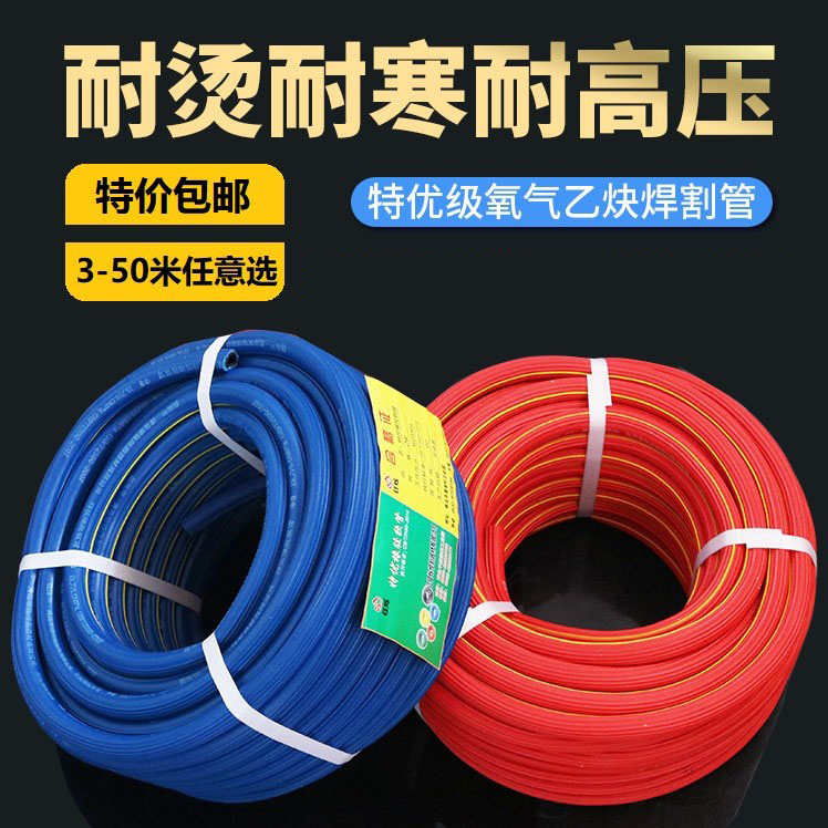 特优级高压耐烫工业氧气乙炔带丙烷煤气橡胶管8mm耐磨气焊切割